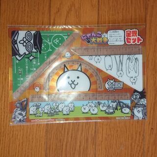 にゃんこ大戦争 定規セット