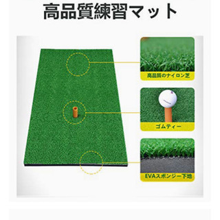 (終了)値下げしました★新品未使用★ゴルフ練習用マット、ゴムティーウレタンボール付き4点セットの画像