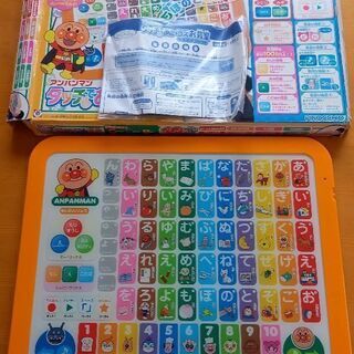 譲り先決まりました。　アンパンマン知育玩具