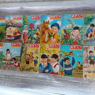 科学ブック　世界文化社　全冊セット　抜け無し　第1号-第12号　...