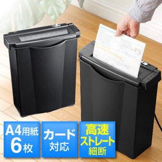 【便利】高速細断 シュレッダー ブラック 電動 プライバシー対策の画像