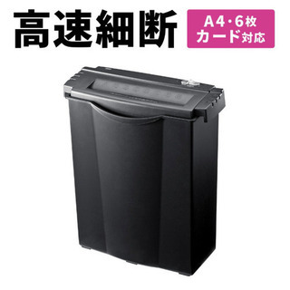 【便利】高速細断 シュレッダー ブラック 電動 プライバシー対策