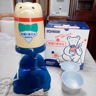 象印　電動かき氷機