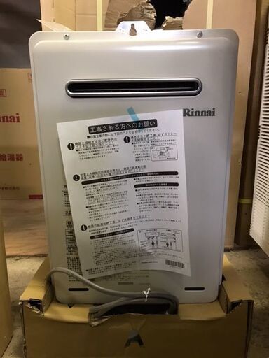 給湯器　③