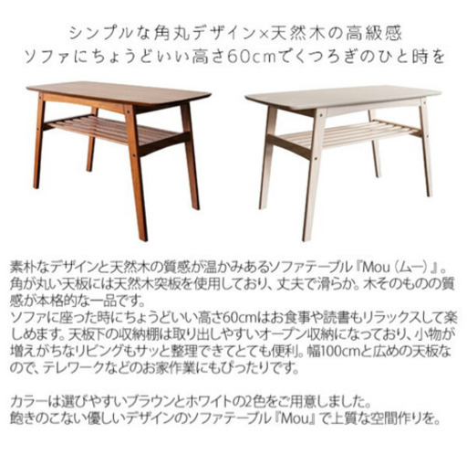 ダイニングテーブル・ソファーテーブル