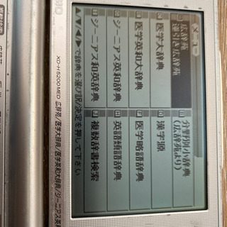 電子辞書の画像