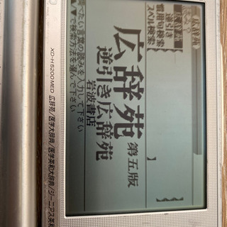 電子辞書の画像