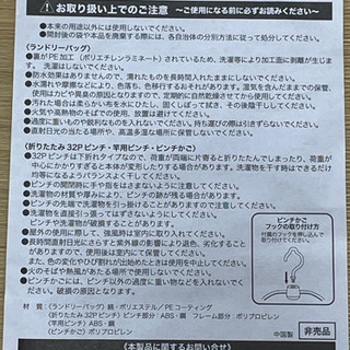 ⚠️終了⚠️更に値下げ⚠️新品★未開封★はちのすけランドリーセットの画像