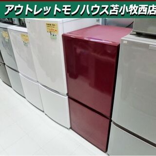 冷蔵庫 157L 2017年製 AQUA  AQR-16F 2ドア レッド 100Lクラス アクア 苫小牧西店 