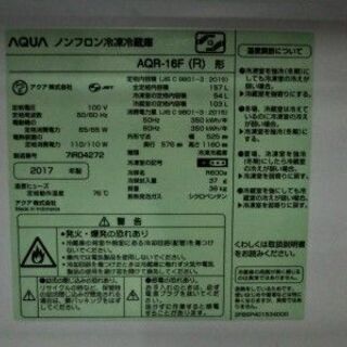 冷蔵庫 157L 2017年製 AQUA AQR-16F 2ドア レッド 100Lクラス アクア