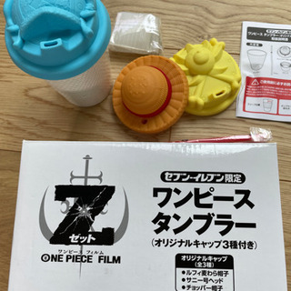 ワンピース　タンブラー　限定品の画像