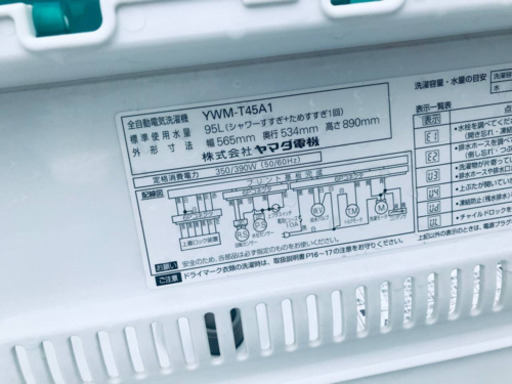 特割引価格★生活家電2点セット【洗濯機・冷蔵庫】その他在庫多数❗️
