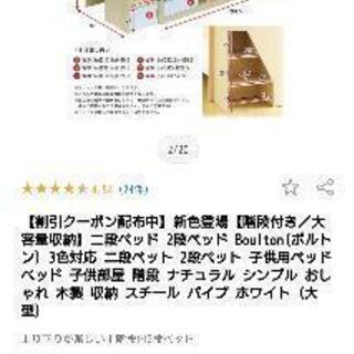 二段ベッド　の画像
