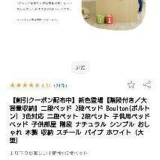二段ベッド　の画像