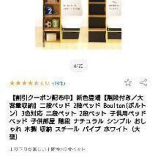 二段ベッド　の画像