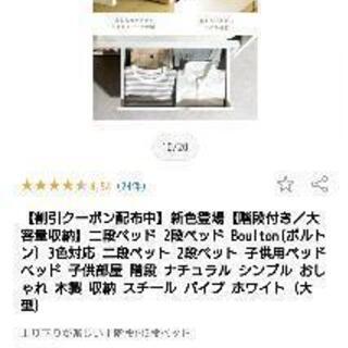 二段ベッド　の画像