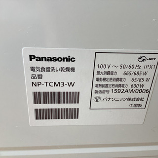Panasonic  食器洗い乾燥機　NP-TCM3  中古　リサイクルショップ宮崎屋　佐土原店21.６.14 kの画像