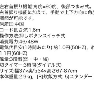 山善　30cmリビング扇風機　YLT-C30(W)の画像