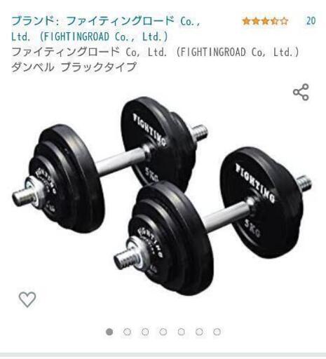 【可変式ダンベル】ファイティングロード40kg(20kg×2)