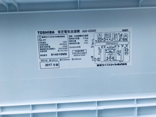 2017年製❗️特割引価格★生活家電2点セット【洗濯機・冷蔵庫】その他在庫多数❗️ 
