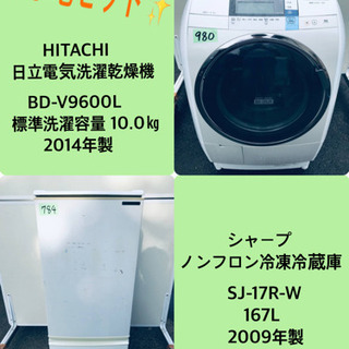 10.0㎏❗️送料無料❗️特割引価格★生活家電2点セット【洗濯機・冷蔵庫】
