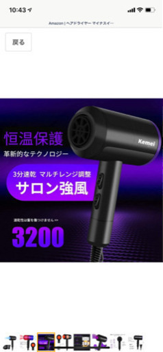 ヘアドライヤー、　大量、卸売。
