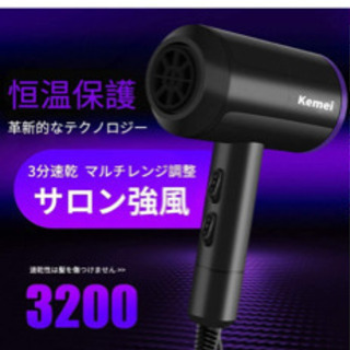 ヘアドライヤー、　大量、卸売。