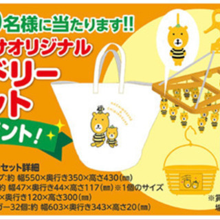 ⚠️終了⚠️更に値下げ⚠️新品★未開封★はちのすけランドリーセットの画像