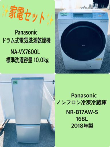  10.0kg ❗️送料無料❗️特割引価格★生活家電2点セット【洗濯機・冷蔵庫】