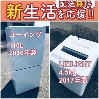 この価格はヤバい❗️しかも送料無料❗️冷蔵庫/洗濯機の🌈大特価🌈2点セット♪