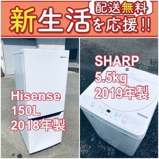 現品限り❗️送料無料❗️高年式なのにこの価格⁉️冷蔵庫/洗濯機の爆安2点セット♪