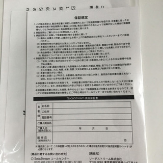 【美品】ソーダストリーム　スピリットの画像