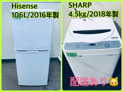 ⭐️2018年製⭐️ 限界価格✨✨洗濯機/冷蔵庫✨学生応援✨✨