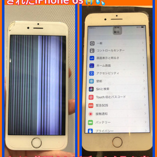 iPhoneの画面にバーコードが😭💦データを止まりたいならすぐに...