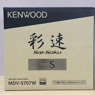 【苫小牧バナナ】KENWOOD MDV-S707W 彩速 7V型...
