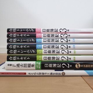 簿記・弥生会計テキスト