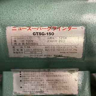 【7/9確約】【削りまくれーーー‼️】GREAT TOOL ニュースーパーグラインダーの画像