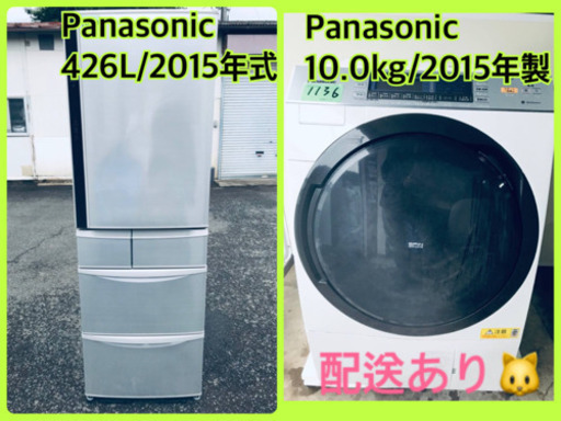 ⭐️10.0kg⭐️ 送料無料✨ドラム式！大型洗濯機/冷蔵庫！