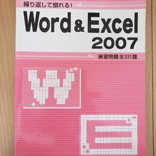 Word&Excel2007