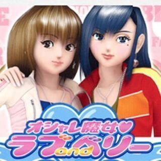オシャレ魔女ラブandベリーのカードを探しています