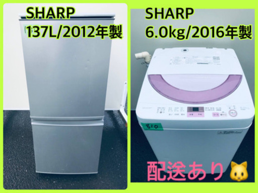 洗濯機/冷蔵庫！！単身用セット♪お買い得セール♬