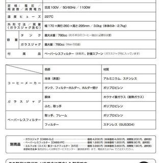 ✧デロンギ ドリップコーヒーメーカー［CMB6-WH］おしゃれ✧の画像