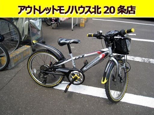 ☆20インチ 自転車 ブリヂストン 子供用自転車 黒×シルバー 6段変速 カギ付き ジュニアサイクル 子ども用 札幌 北20条店