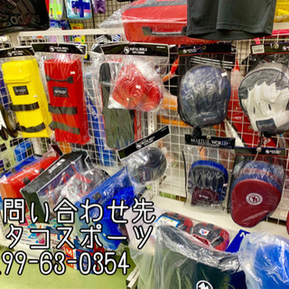 潮来市で武道用品売ってます！詳しくは投稿みてください！