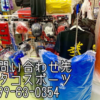 潮来市で武道用品売ってます！詳しくは投稿みてください！ − 茨城県
