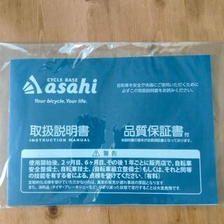 あさひ[ASAHI]  アプレミディ-I 20インチ 【2020年11月購入】の画像