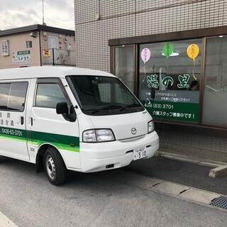 訪問入浴介護、正社員を募集致します。