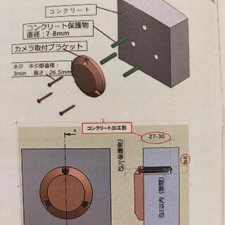 防犯カメラ（一台）の取り付け（コンクリート壁） - 手伝って/助けて