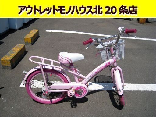 【引取限定】子供用自転車 18インチ ピンク 中古 美品 子供用自転車 18インチピンク 引取限定 - メルカリ