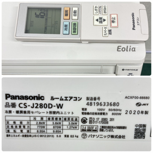 ＊標準取付無料＊安心の１年保証＊パナソニック　2020年製 10畳用＊S224